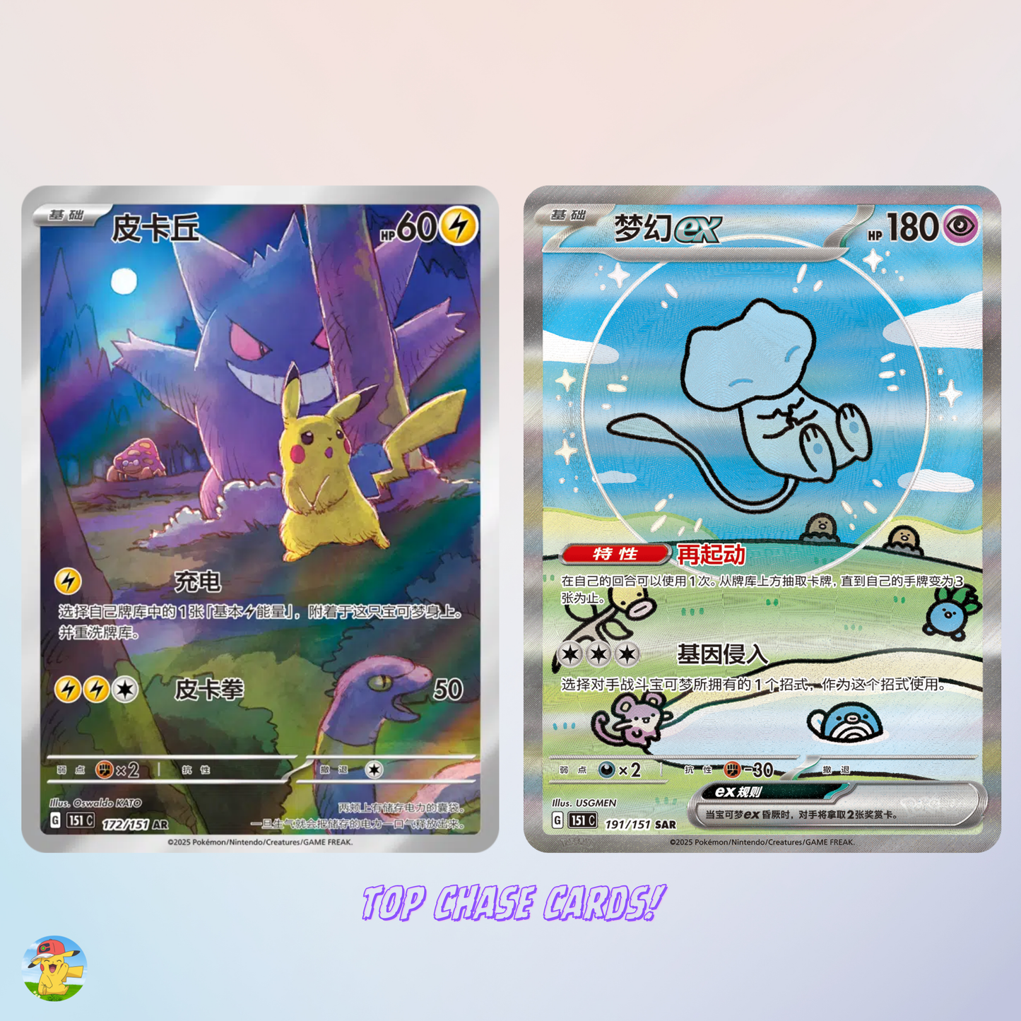 Pokemon 151 Surprise Vol 3 Chinese Booster Pack